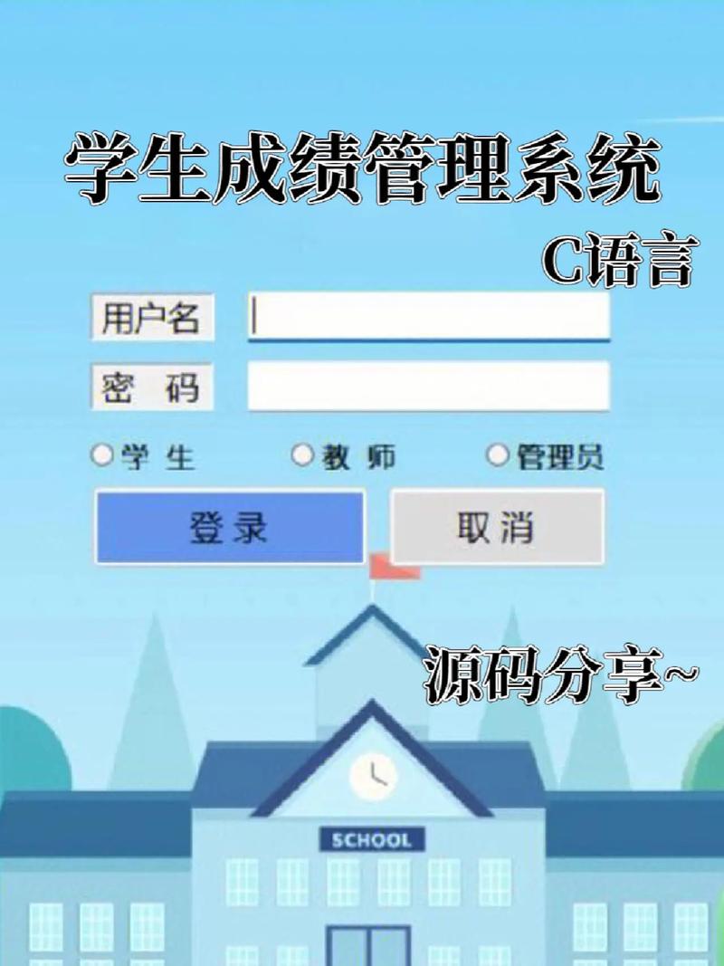 c語言課程設計 學生成績管理系統源碼分享.#計算機 #c語言